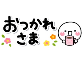 トークを埋めないやさしい大人のステッカー