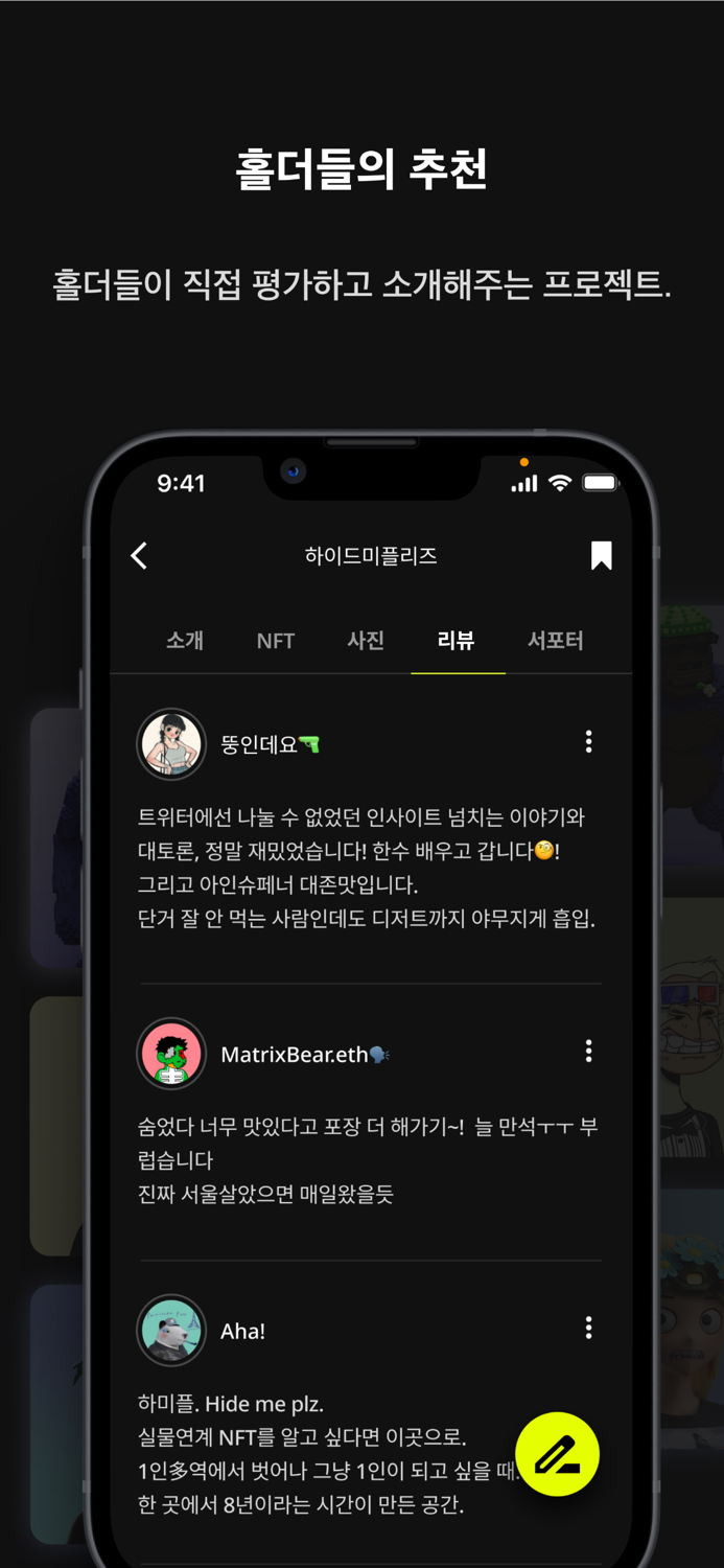 와그미 포스트 올인원 웹3 소셜 플랫폼