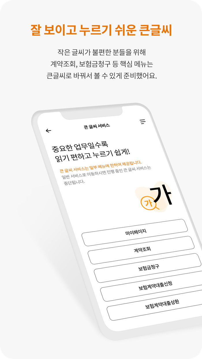 현대해상 모바일 앱