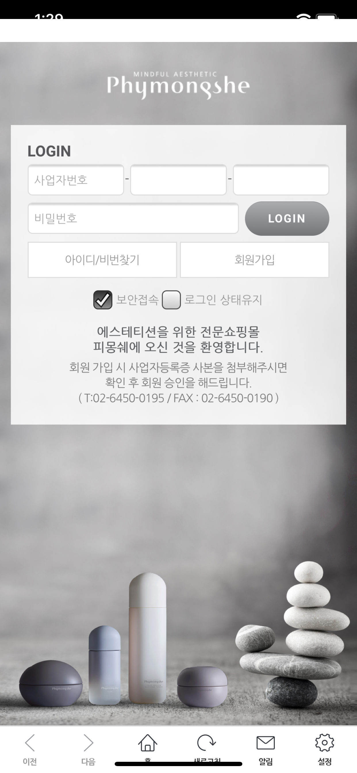 피몽쉐 전문가 몰