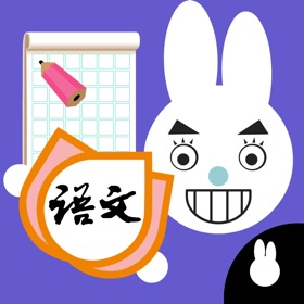螢幕擷取畫面 (4) Write Chinese:2nd Grade B