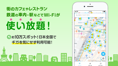 WiFi ギガぞうWi-Fi 安心安全にパ... screenshot1