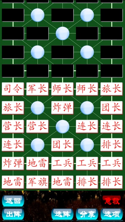 Army Chess 军棋 与AI的决战