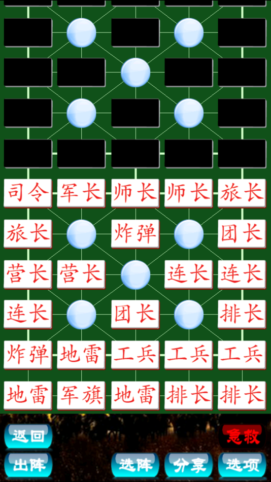#3. Army Chess 军棋 与AI的决战 (iOS) By: Shen Zhongyuan