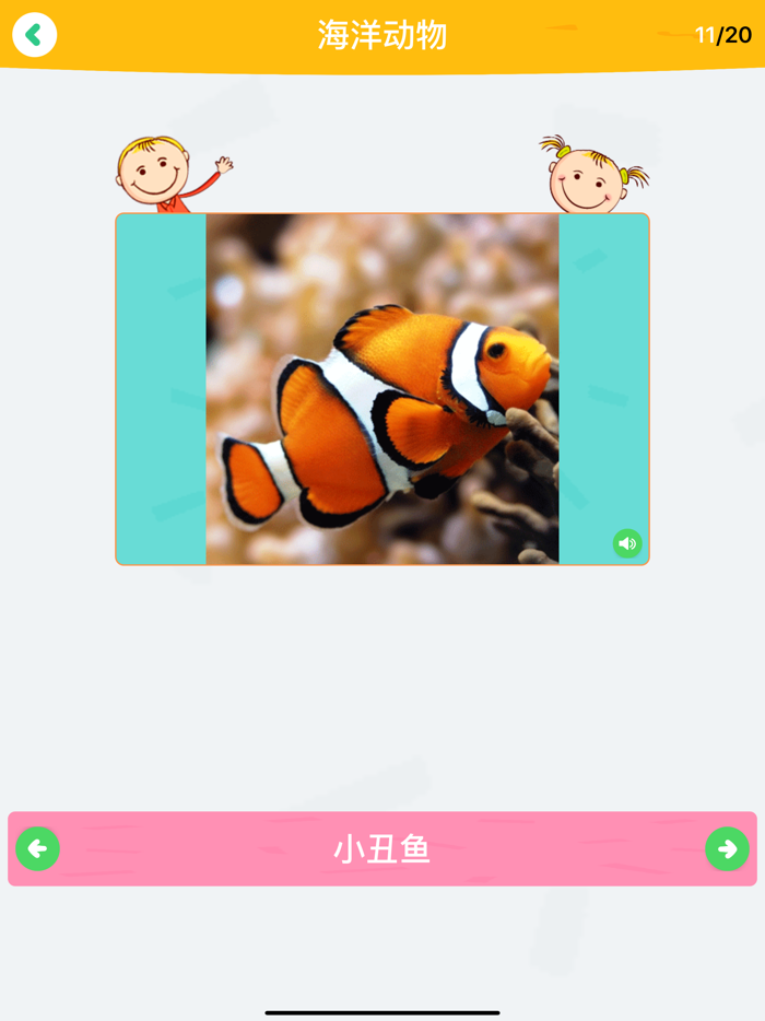 动物乐园-认知动物、智力开发早教思维识字小游戏
