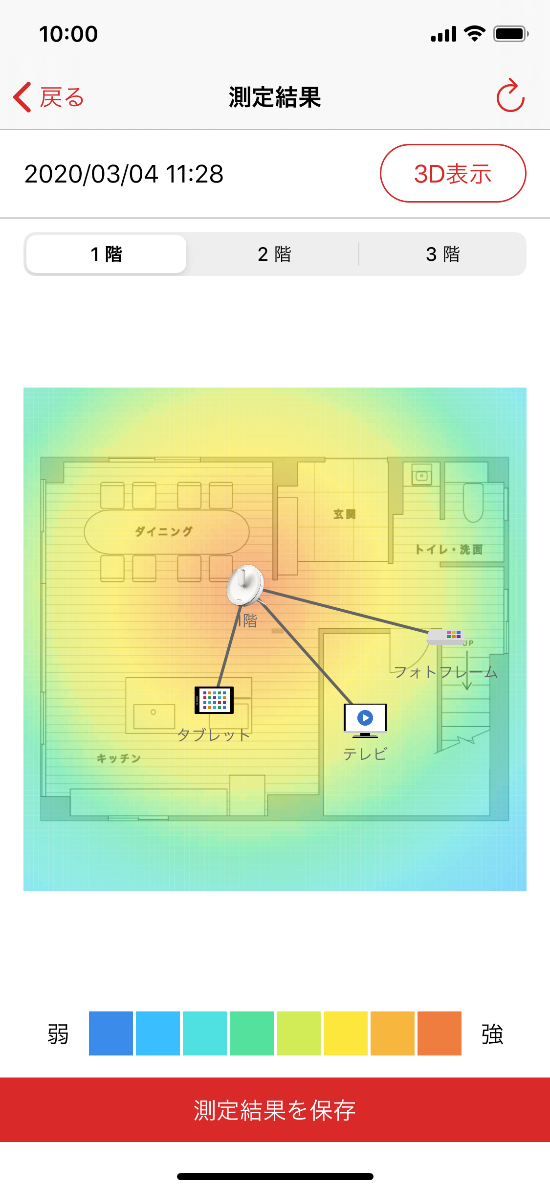 connectアプリ screenshot 6