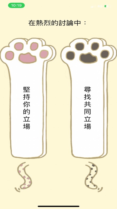 聊癒療鬱LiaoYu Screenshot