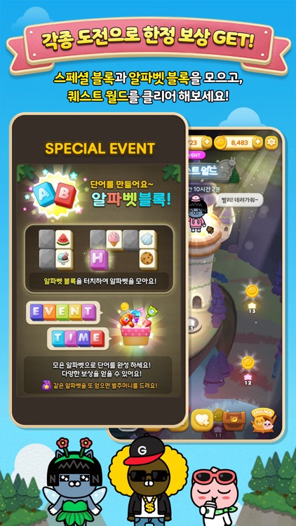 프렌즈사천성 screenshot-3