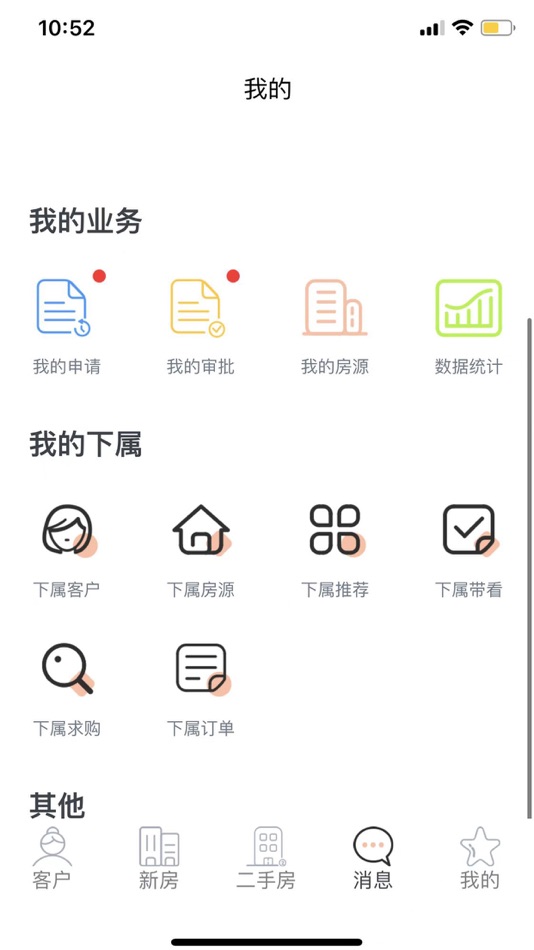 #2. 幸福家房盟 (iOS) 由: Zibo xingfujia Network Technology Co., Ltd
