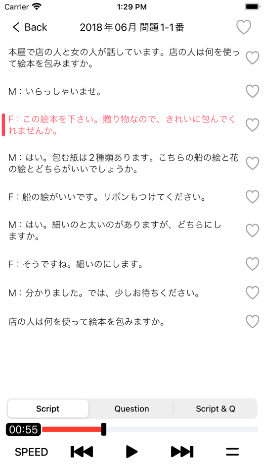#4. JLPT N4 Listening Practice PRO (macOS) 由: 波 文