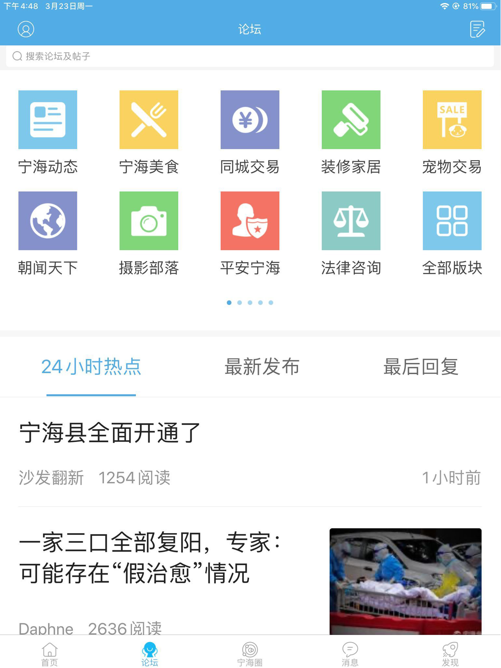 宁海在线
