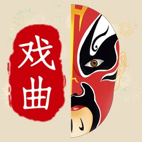 螢幕擷取畫面 (5) 戏曲大师
