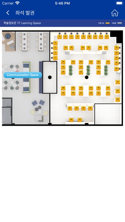 부산교육대학교 도서관 screenshot-4