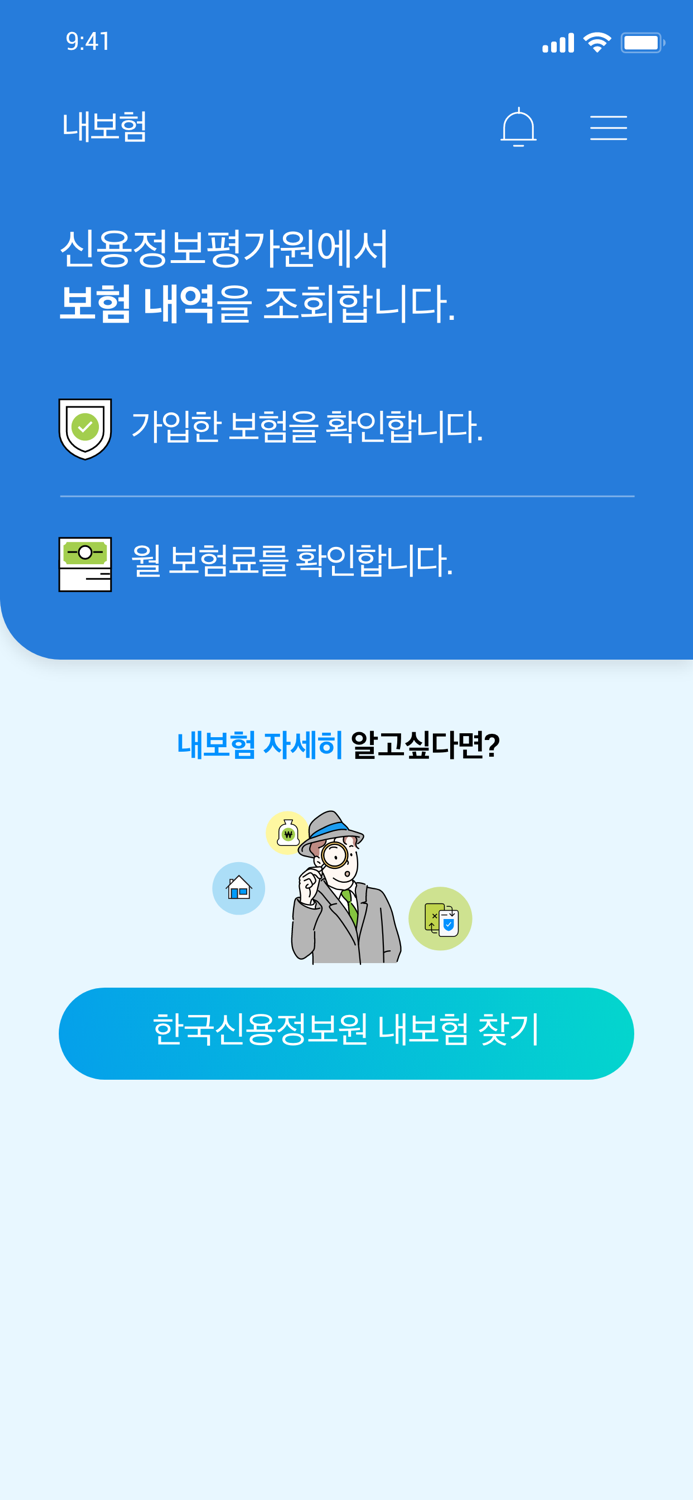 보험클리닉