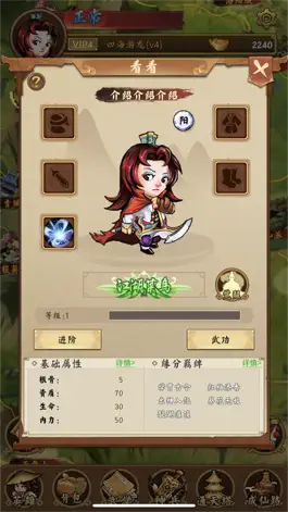 Game screenshot 金庸群侠传—经典单机武侠游戏 apk