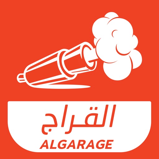 Algarage - القراج