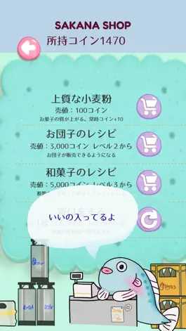 Game screenshot シャムねこスイーツお菓子ショップ hack