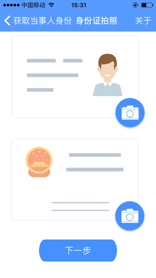 #3. 公证IDC (iOS) 由: 北京慧阅信息服务有限公司