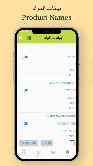 Bekhal Drugstore Screenshot