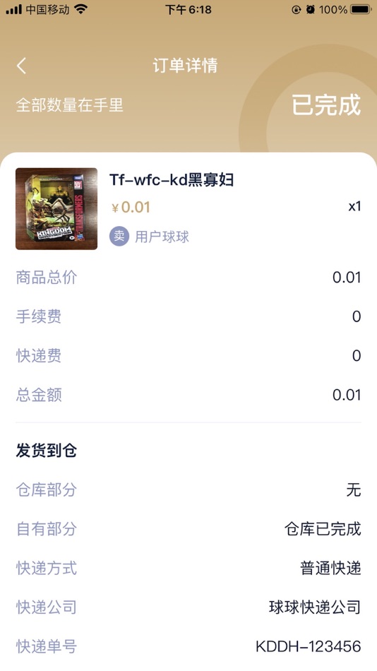#4. 请玩 (iOS) 由: 青岛童趣同玩网络科技有限公司
