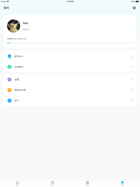 kodbox iPad screenshot 6 - Business app