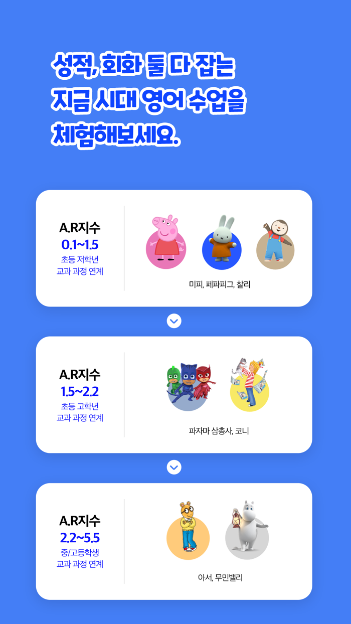 21세기영어 - 부모님전용앱