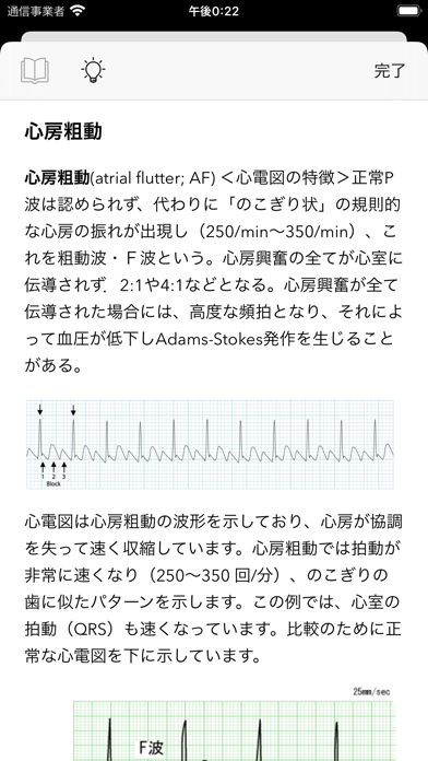 ECG Test Pro screenshot1