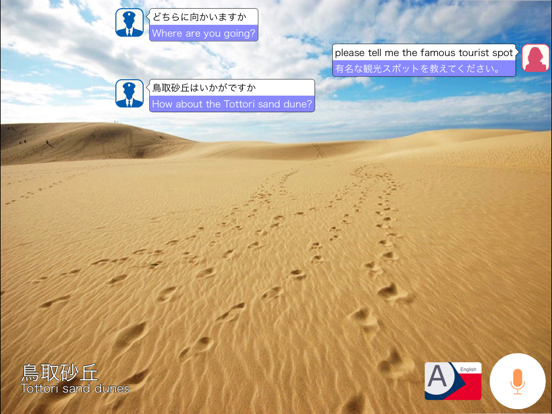 Screenshot #4 pour TOTTRA