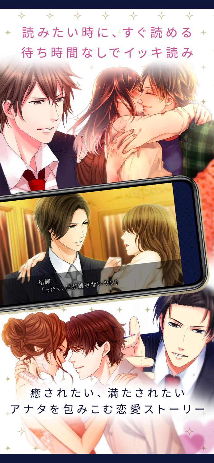 １００シーンの恋＋