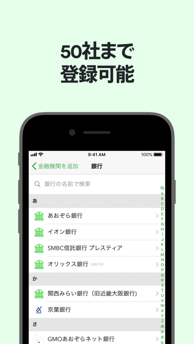 Moneytree 家計簿より楽チンスクリーンショット