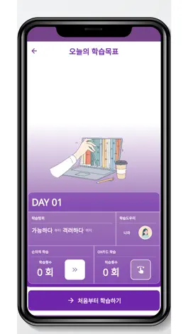 Game screenshot 놀자TOPIK(Давайте играть TOPIK) hack