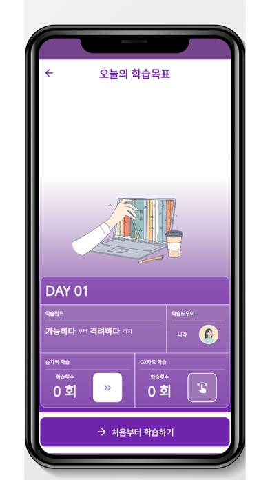 놀자TOPIK Screenshot