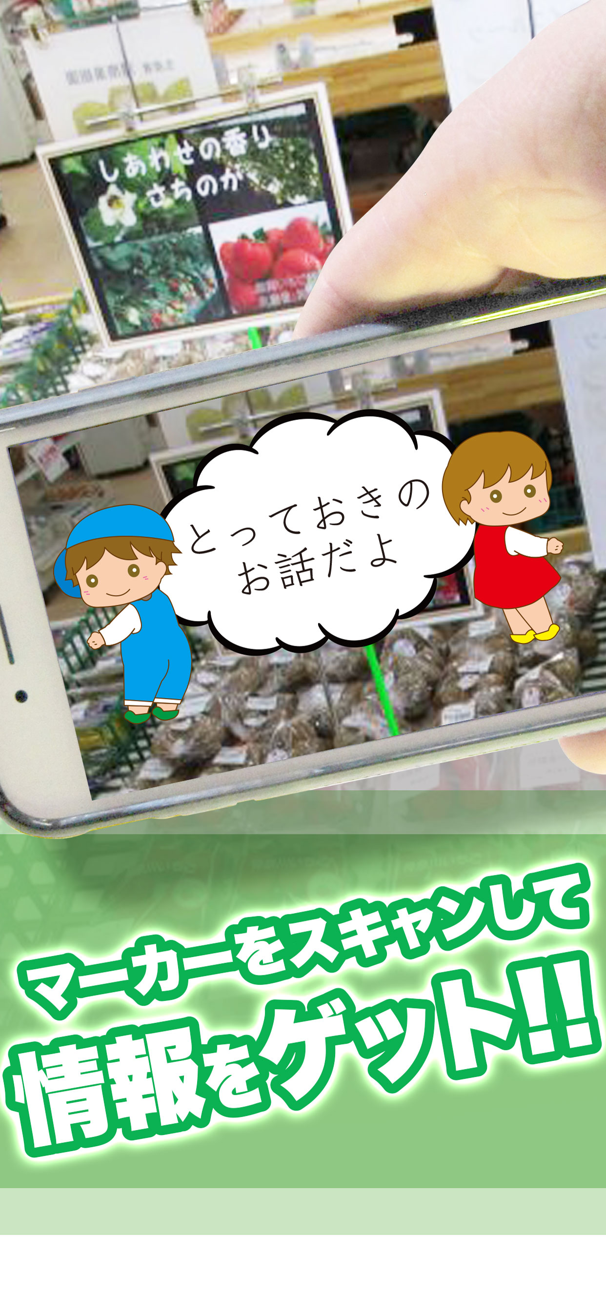 JAさがみ公式スマホアプリ