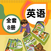 人教版小学英语 - pep小学英语教材同步高清点读