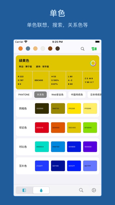 ColorDesk-取色与配色卡のおすすめ画像9
