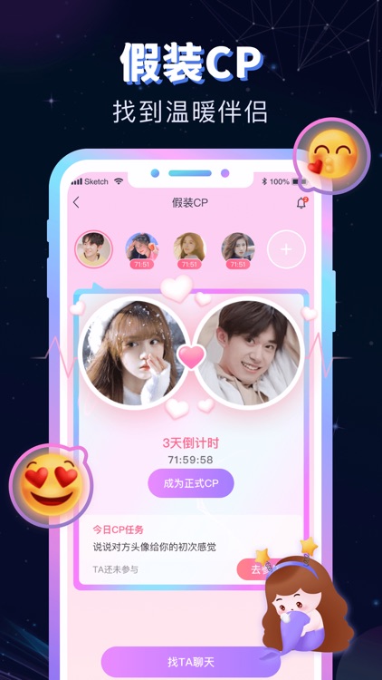 新漂流瓶-语音交友社区 screenshot-5