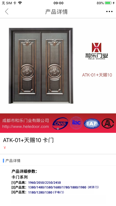 和乐宝典 app screenshot 3