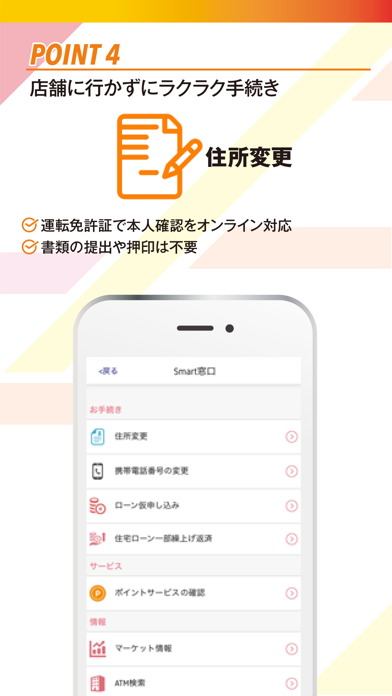 おきぎんSmartのおすすめ画像5