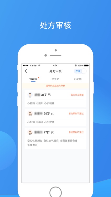 醴陵市中医院-药师版