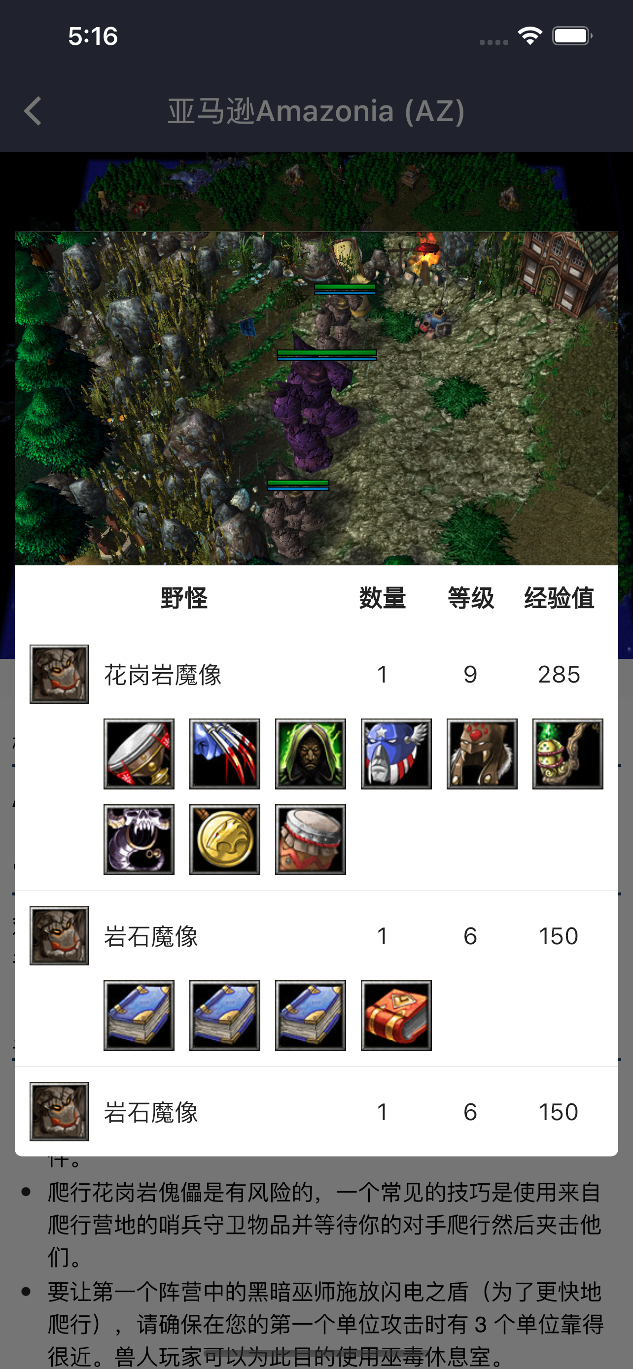 魔圈