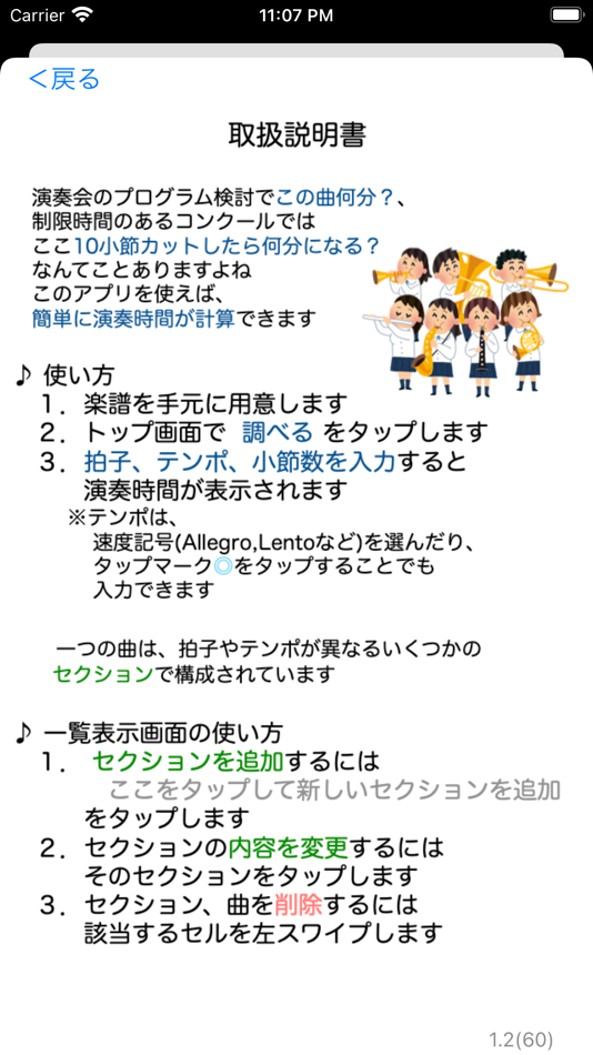#4. この曲何分 (iOS) بواسطة: Kazuo Hirata