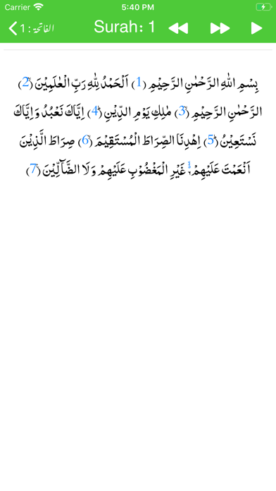 Ahsan ul Bayan - Tafseer Screenshot