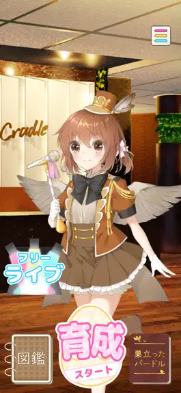Game screenshot バードル・マーチ mod apk