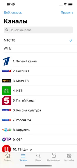Game screenshot Телепрограмма TVGuide hack