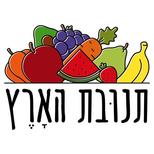 תנובת הארץ רעננה icon