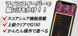 Game screenshot マインスイーパ 2022 - 運ゲー排除のカジュアルゲーム mod apk