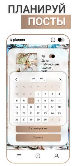 Game screenshot Планер Ленты Инстаграм Постов hack
