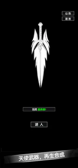 Game screenshot 羽灵 mod apk