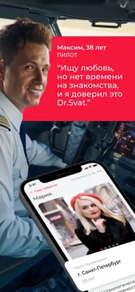Game screenshot Сайт знакомств с ассистентом mod apk