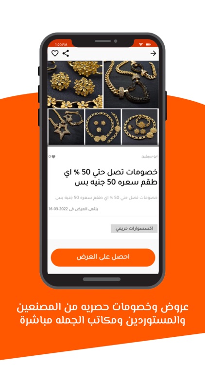 Yalla Gomla - يلا جمله screenshot-4